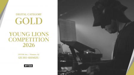 HYTEK Inc. 清水出帆が、YOUNG LIONS COMPETITION2026