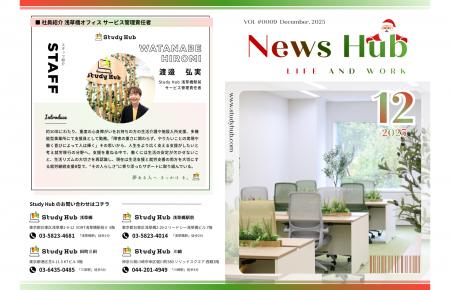 PC特化型就労支援「Study Hub」のリアルが詰まった月