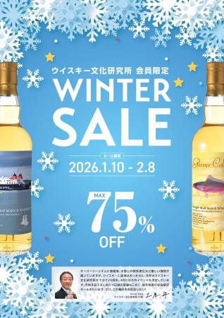 【ウイスキー文化研究所会員限定】書籍やグッズ、オリ
