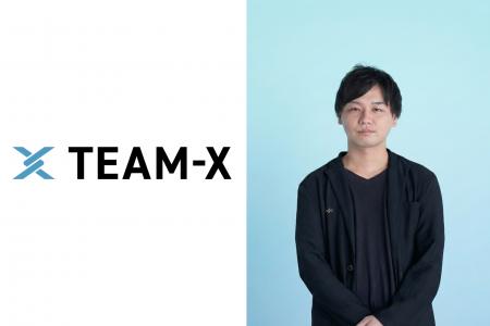 TEAM-X株式会社の取締役COOに高谷匠が就任