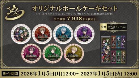 2.5次元タレントグループ「シクフォニ」×プリロール、