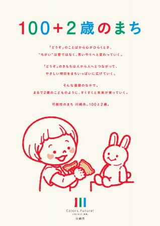 2026年がスタート!2026年ブランドメッセージポスター 2026年がスタート!2026年ブランドメッセージポスター