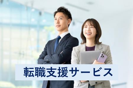 満足度の高い“転職支援サービス“ランキング『転職エー