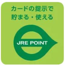 【JRE POINT】どどんと返すぜキャンペーン第2弾 開催