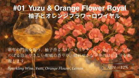 【EBISU FLOWER PARK｜2026 January Sweet Pea Specia