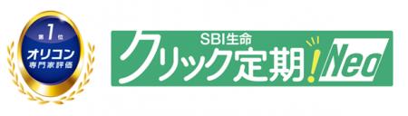 【SBI生命】2026年 オリコン顧客満足度(R)調査で総合