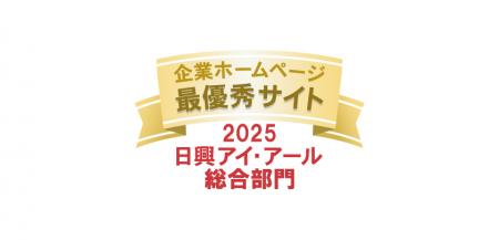 日興アイ・アール「2025年度 全上場企業ホームペutf-8 日興アイ・アール「2025年度 全上場企業ホームペutf-8