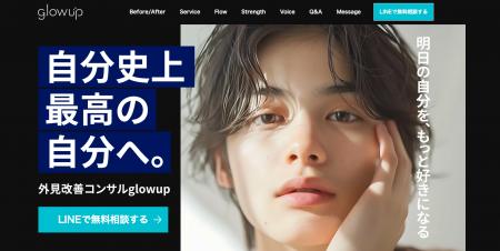 【株式会社クラシックモダン】外見垢抜けサービス「gl