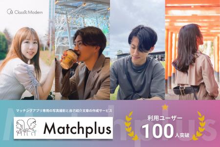 【株式会社クラシックモダン】「理想の“であい”を“現 【株式会社クラシックモダン】「理想の“であい”を“現