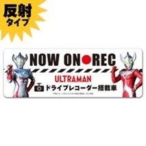 ウルトラマンシリーズ６０周を記念して東京オートサロ