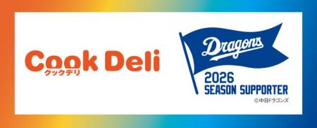 クックデリ株式会社、中日ドラゴンズ2026年度シーズン