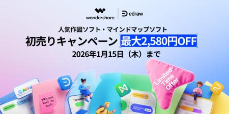 新年の計画整理と業務可視化をサポート。「エドラマッ