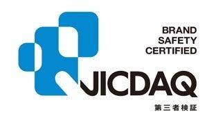 プラウドエンジン、デジタル広告取引に関する「JICDAQ