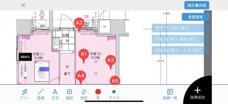 建設現場の点検業務を『タップするだけ』に変える【か