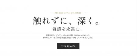 【日大グラビヤ株式会社】触れずに筆の凹凸まで完全再 【日大グラビヤ株式会社】触れずに筆の凹凸まで完全再