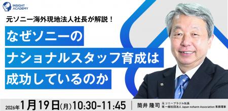 ＜元ソニー海外現地法人社長が解説！＞なぜソニーのナ