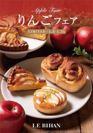 フランス・ブルターニュ発祥の3代続くブーランジュリ