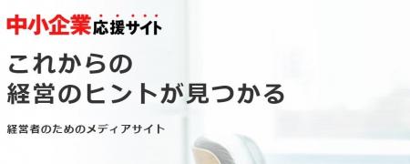 「中小企業応援サイト」お客様DX事例800本突破のご報 「中小企業応援サイト」お客様DX事例800本突破のご報