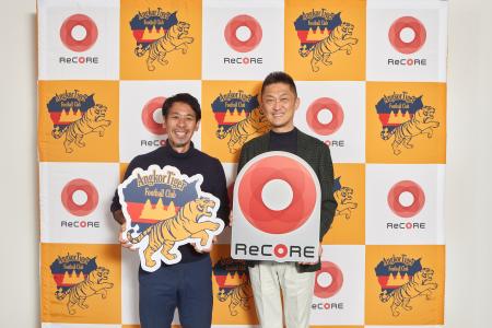 ReCORE、Angkor Tiger FCと専属トレーナー契約締結 ReCORE、Angkor Tiger FCと専属トレーナー契約締結