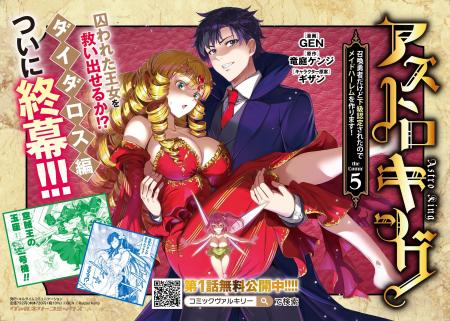 コミックス累計37万部突破!!魅惑のメイドファンタジー