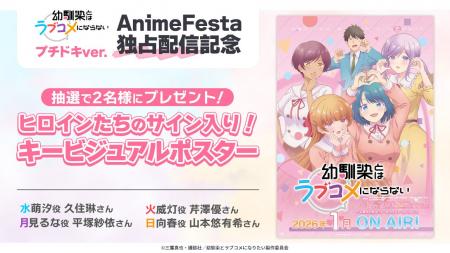 ヒロイン全員、幼馴染!『幼馴染とはラブコメにならな ヒロイン全員、幼馴染!『幼馴染とはラブコメにならな