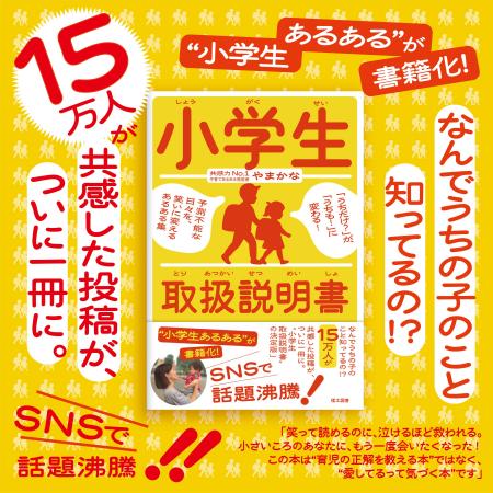 子育てに“正解”はいらない――共感と笑いで寄り添う『小
