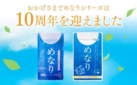 さくらの森、アイケアサプリ『めなり』シリーズ発売10 さくらの森、アイケアサプリ『めなり』シリーズ発売10