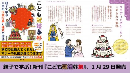 一生役立つマナーと知識が、イラストで楽しく身につく