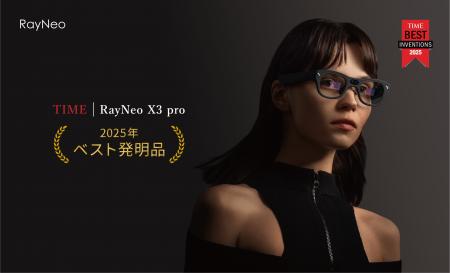 「第10回 スマート工場EXPO」にARスマートグラス「Ray 「第10回 スマート工場EXPO」にARスマートグラス「Ray