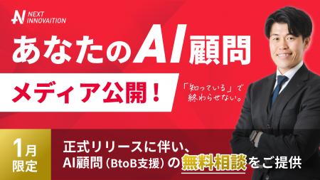 【新メディア】“現場で使えるAI実装”に特化したWebメ