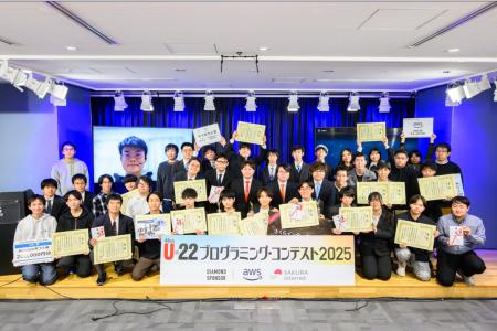 U-22プログラミング・コンテスト2026　協賛企業募集開