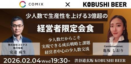 【2026年の組織戦略を再設計】2月4日(水)19時30分~開 【2026年の組織戦略を再設計】2月4日(水)19時30分~開