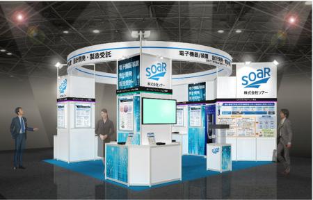 ソアー、「第40回 インターネプコン ジャパン」に出展 ソアー、「第40回 インターネプコン ジャパン」に出展