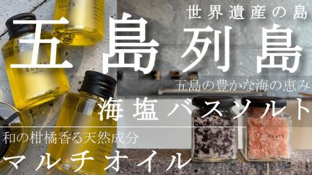 【資生堂・イプサ出身の美容家チームが集結】五utf-8 【資生堂・イプサ出身の美容家チームが集結】五utf-8