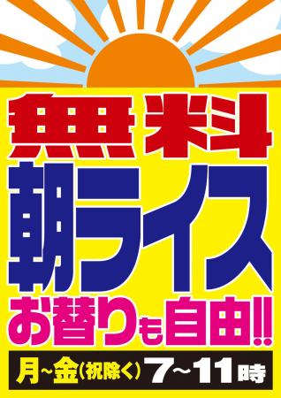 「ラーメンショップ マルキュー」1周年感謝祭開utf-8 「ラーメンショップ マルキュー」1周年感謝祭開utf-8