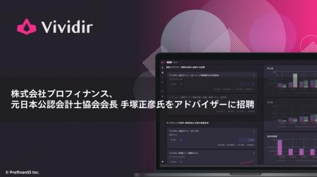 株式会社プロフィナンス、元日本公認会計士協会会長 株式会社プロフィナンス、元日本公認会計士協会会長