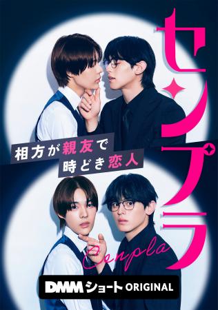 一途な陰キャ「じゃない方芸人」×元女たらし関西弁「 一途な陰キャ「じゃない方芸人」×元女たらし関西弁「