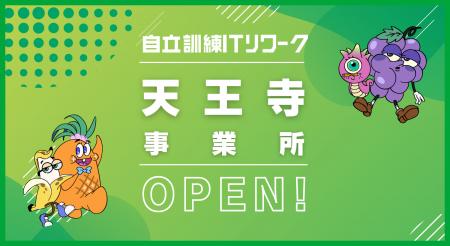 【大阪・天王寺】うつ病・適応障害などで休職・離職中