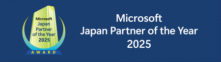 豊田通商システムズ「Microsoft Japan Partner of the 豊田通商システムズ「Microsoft Japan Partner of the