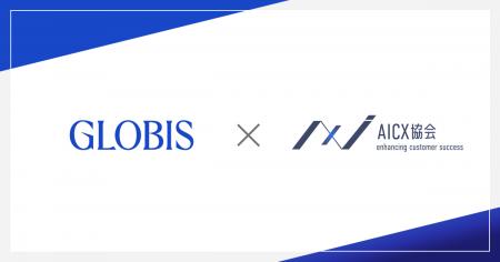 一般社団法人AICX協会の会員企業として、「株式会社グ