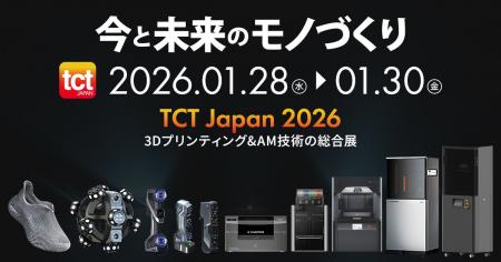 【出展情報】「TCT Japan 2026」に出展【APPLE TREE株