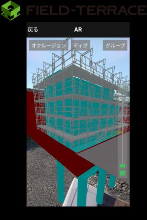 現場計測アプリ「FIELD-TERRACE」の最新版、AR機能を