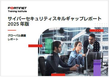 フォーティネット、Crime Stoppers Internationautf-8