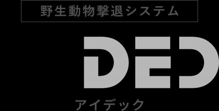 株式会社ゼロフィールド、野生動物被害を未然に防ぐAI 株式会社ゼロフィールド、野生動物被害を未然に防ぐAI