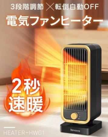 ＜Qoo10 「暖房機器・ストーブ・ヒーター」販売数ラン