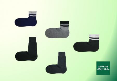 足にやさしく、ずれない「幅広直角ソックス」１月７日