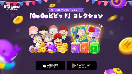 【DRIMAGE プレスリリース】「BTS Island:インザソム 【DRIMAGE プレスリリース】「BTS Island:インザソム