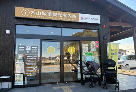 【お子さま連れの観光をサポート】愛知県犬山観光案内