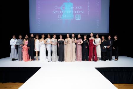 Change/me 2025 Second Half Contest 開催報告～特別