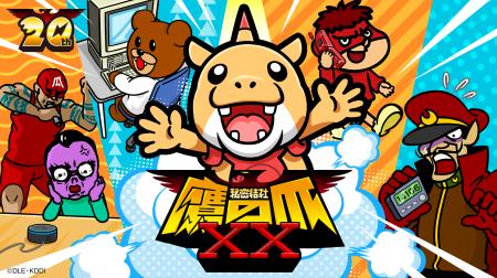 WEBアニメブランド「スキマノアニメ」第3期2作目『秘